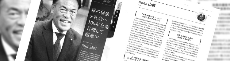 プレスリリース